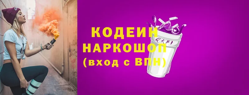 Кодеиновый сироп Lean напиток Lean (лин)  хочу   Давлеканово 